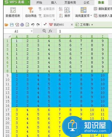 wps表格如何使用创建分组功能 wps表格中如何创建组方法步骤