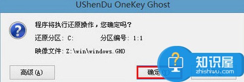 海尔s520一键u盘安装win10系统教程