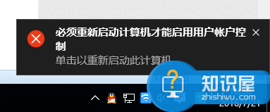 Win10内置管理员无法激活此应用怎么破？