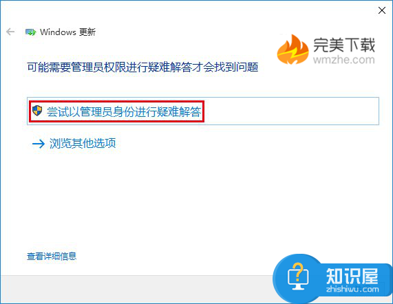 如何破解win10应用商店无法正常下载应用的问题？