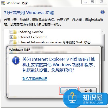 win7提示ie已停止工作怎么办