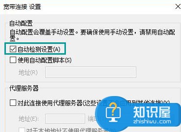 win10打开网页非常慢提示脱机状态怎么解除