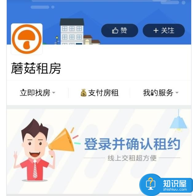 支付宝支持租房 屠刀指向房产黑中介