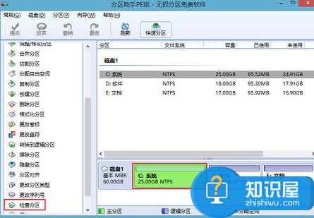 pe工具检测硬盘坏扇区教程