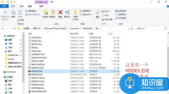 win10无法运行vc6.0错误0x0000142解决办法