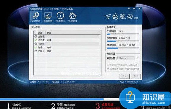 微星GE72笔记本安装win7系统教程