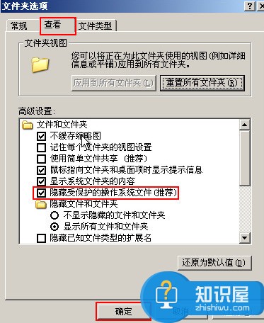 如何隐藏系统文件小技巧