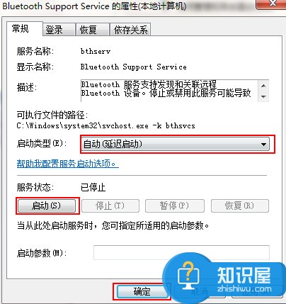 win7蓝牙怎么打开 win7打开蓝牙方法