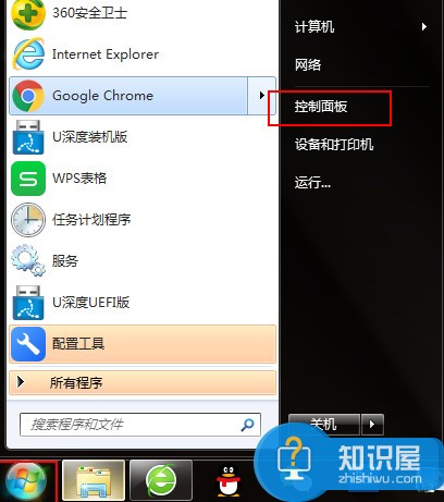 win7语言栏不见怎么办