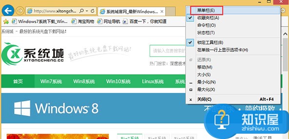 win8.1如何查看ie版本