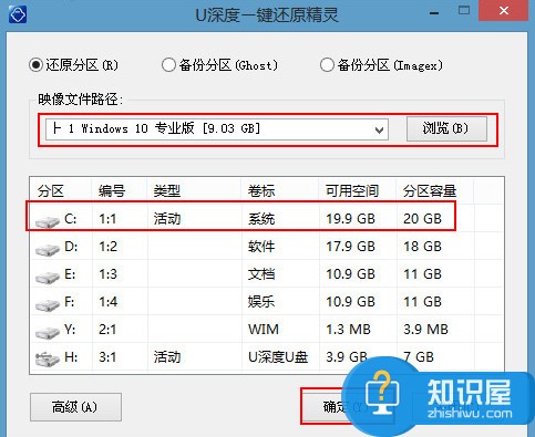 东芝安装win10win7双系统教程