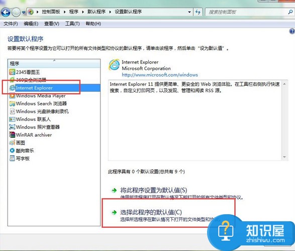 win7网页超链接打不开怎么处理