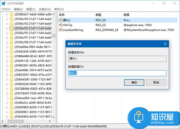 Win10系统如何将运行固定到开始菜单 Windows10将运行固定到开始菜单的教程