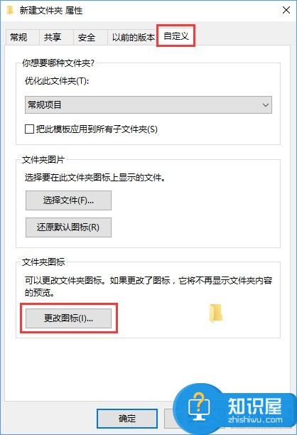 Win10让文件夹图标变成透明的方法 怎么设置可以让文件夹变透明