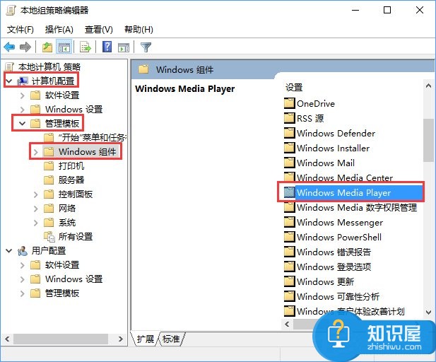 Windows10如何启用防止媒体共享功能 win10防止媒体共享的开启方法