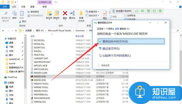 win10无法运行vc6.0错误0x0000142解决办法