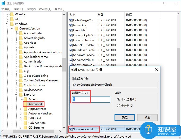 Win10设置系统时间显示到秒的操作技巧 Win10系统怎么设置系统时间显示到秒