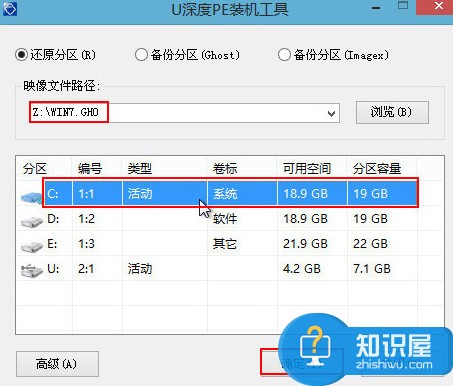 宏基笔记本重装win7系统教程