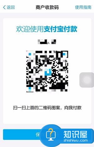 致力推动无现金社会——支付宝推出收钱码功能