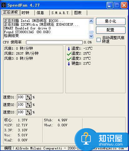 常用的风扇转速调节软件有哪些？