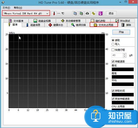 hdtune工具查看文件夹占用空间