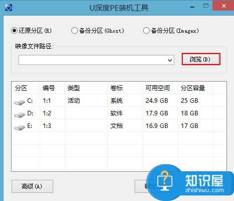 戴尔xps15笔记本装win10系统教程