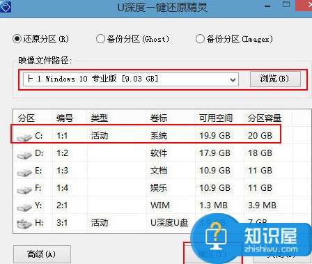 炫龙毁灭者P6安装win10系统教程