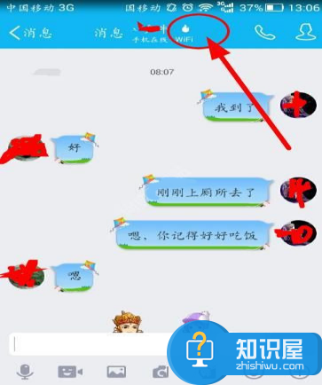 qq昵称后面有个火焰是什么 qq昵称后面的火焰怎么设置