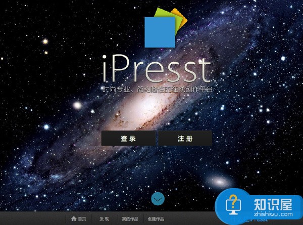 比Office PowerPoint高大上N倍的在线免费PPT幻灯片制作平台——iPresst