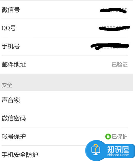 怎么冻结微信账号？微信冻结账号教程