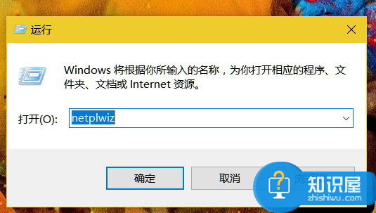 Win10开机提示用户名或密码不正确的原因以及解决办法