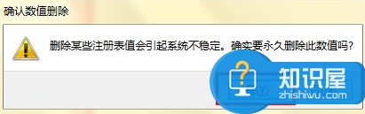 win7快捷方式去箭头方法