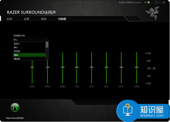 让你的耳机瞬间拥有震撼7.1声道环绕立体声音效增强软件——Razer Surround 