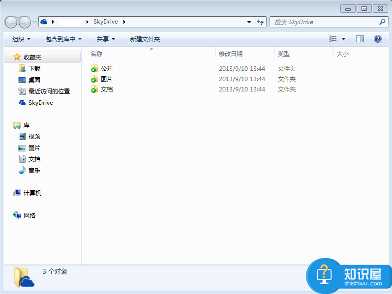 Win8.1系统中SkyDrive默认存储位置更改小技巧