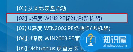 神舟战神安装原版win8系统教程