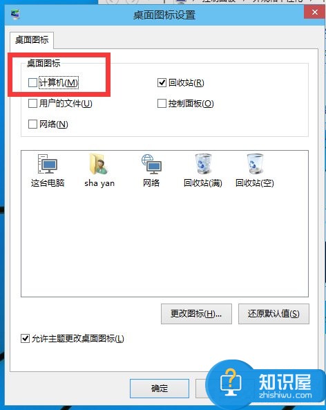 Win10系统如何在桌面显示我的电脑 Windows10桌面显示我的电脑的教程