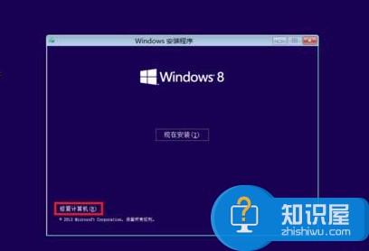 win8开机蓝屏0xc0000034错误怎么修复