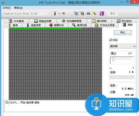 u深度hdtune擦除硬盘数据教程