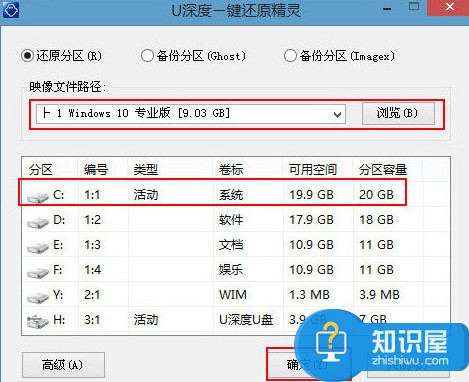 东芝笔记本重装原版win10系统教程