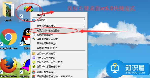 win10无法运行vc6.0错误0x0000142解决办法