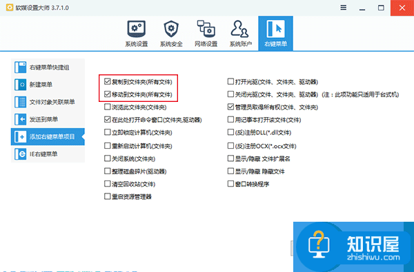 win10系统中如何在右键菜单加入