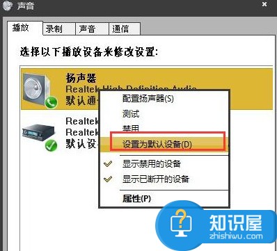 win10怎么把扬声器设置为默认设备