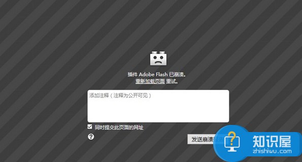 win10火狐flash插件崩溃解决方法