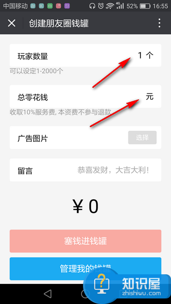 微信朋友圈能发红包吗? 微信朋友圈如何发红包?