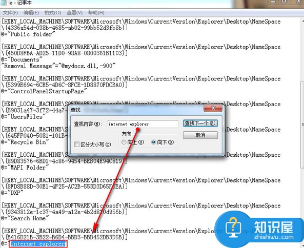 win7桌面ie图标无法删除咋办