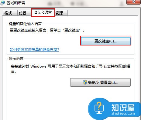 win7语言栏不见怎么办