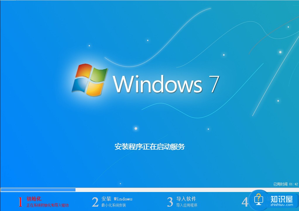 华硕灵耀u3000安装win7系统