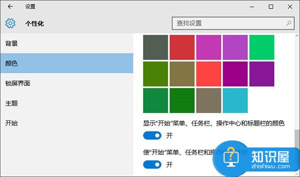 Win10系统如何设置任务栏透明 Windows10设置任务栏透明度的教程