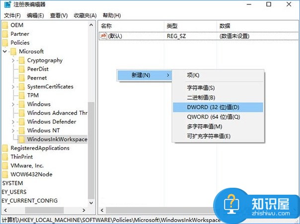 Win10系统如何关闭Windowsink功能 Windows10关闭Windowsink功能的教程