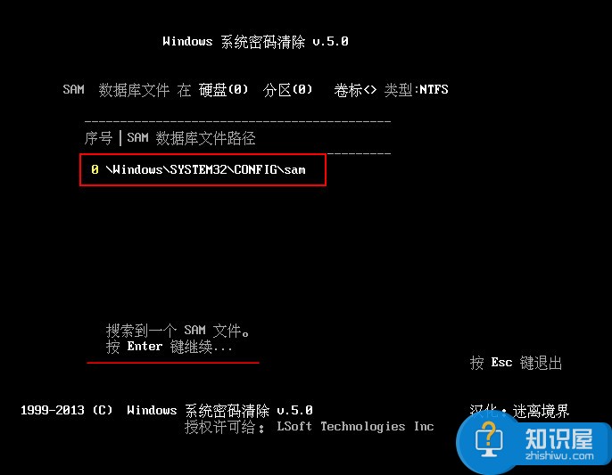 不进pe清除windows密码